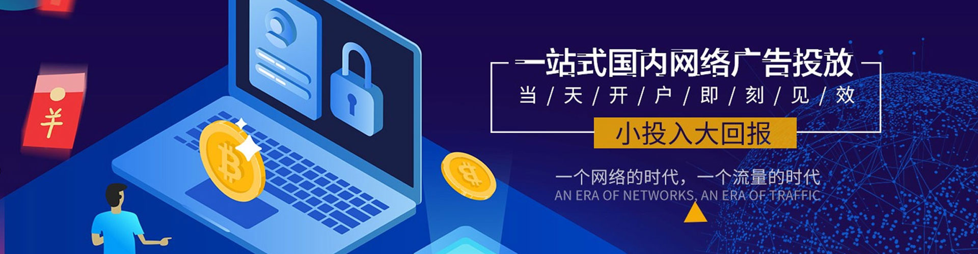 茄子河百度推广代理